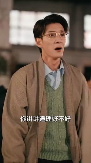 穿越90赖上冷傲厂长（30集）短剧最终回限免畅看