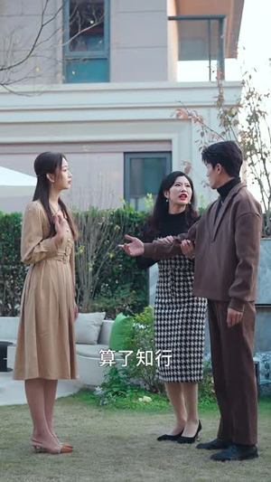 总裁夫人,身兼多职(18集) 总裁夫人,身兼多职(18集)短剧完结全集限免刷