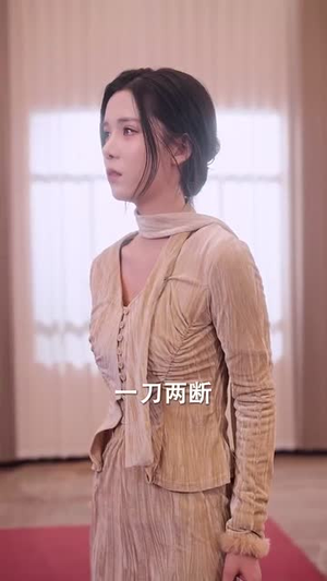 路过你的人间（31集）短剧全剧终高清放送