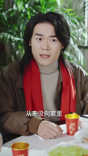 新年之假戏真做(40集) 新年之假戏真做(40集)短剧全集连看不停歇