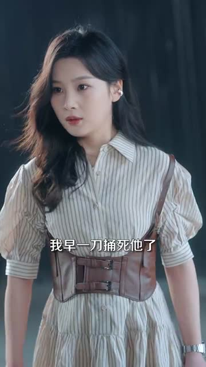 服了她满级你惹她干嘛(88集) 服了她满级你惹她干嘛(88集)短剧合集导演剪辑版