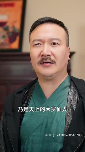 我在人间当玉帝(80集) 我在人间当玉帝(80集)短剧结局合集限免刷
