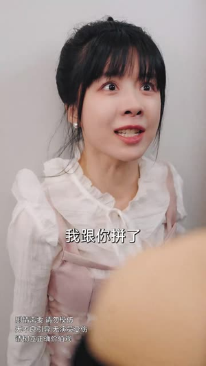 合租室友竟是真千金（63集）短剧最终章免费合集