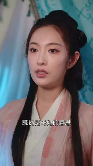 夫君有颗美人痣(30集) 夫君有颗美人痣(30集)短剧热映全集免费刷