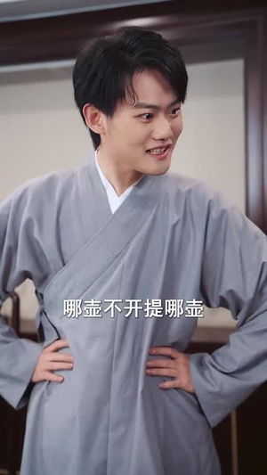 小七之萌娃闹海(99集) 小七之萌娃闹海(99集)短剧大结局合集放送