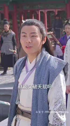 九转星辰诀（82集）短剧全剧终限免畅刷