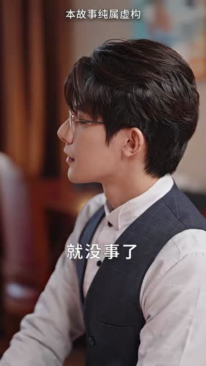 夜先生捡的小可怜美人有太多的心眼(100集) 夜先生捡的小可怜美人有太多的心眼(100集)短剧全集投屏大屏看