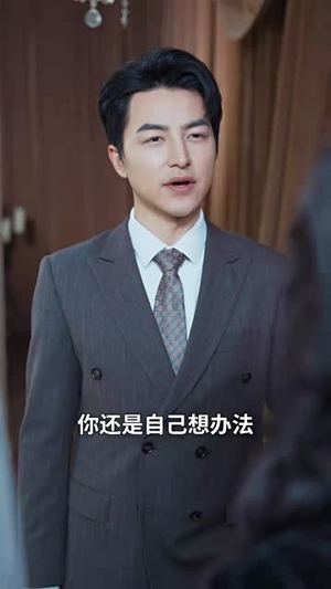 山海自有归期（50集）短剧合集彩蛋完整版
