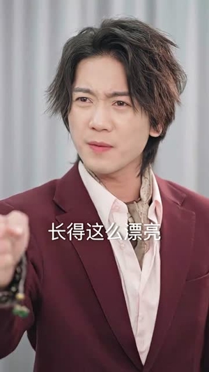 上春山之我真不想当反派（94集）短剧全集幕后花絮版