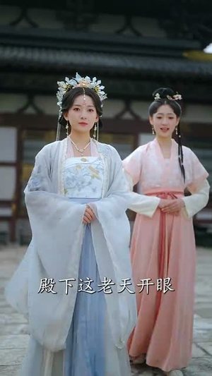 错赏鱼目误宝珠(60集) 错赏鱼目误宝珠(60集)短剧全剧终限免畅刷