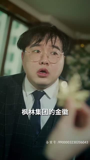 归国后，双生女王她不装了（62集）短剧宝藏全集限免看