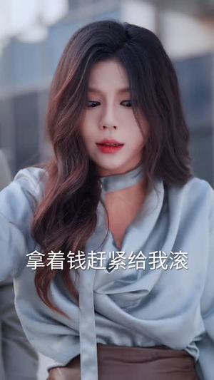 归川（30集）短剧经典全集任你选