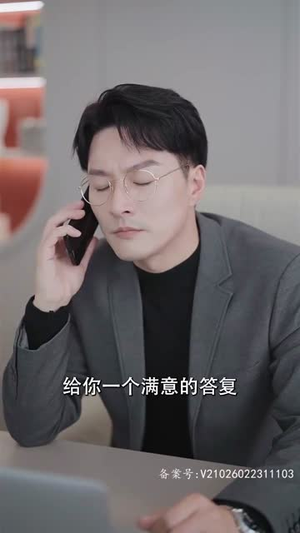 我和情敌联手了(94集) 我和情敌联手了(94集)短剧合集通宵追更版