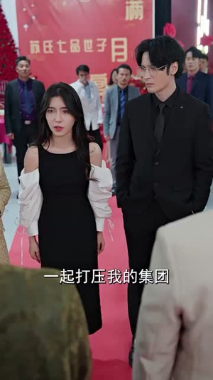 天阙(100集) 天阙(100集)短剧全集畅看无门槛