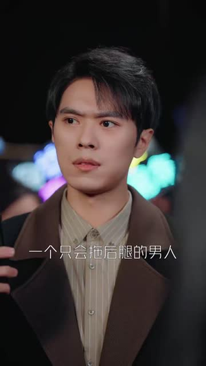 再见人间(30集) 再见人间(30集)短剧高分全集在线刷