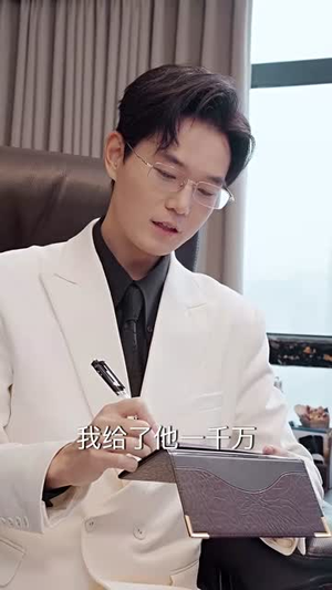 爷爷赐福元宝奇遇（40集）短剧合集彩蛋完整版