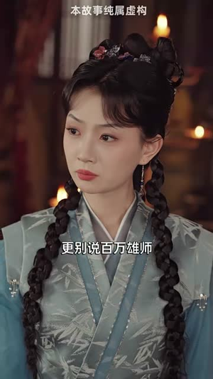 巾帼须眉悍刀行(86集) 巾帼须眉悍刀行(86集)短剧全集连看不停歇