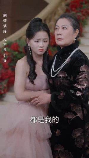 金枝绿叶(36集) 金枝绿叶(36集)短剧大结局连更全集