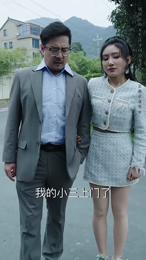 十年家远路遥遥（30集）短剧结局篇全集直通