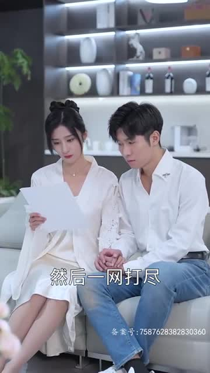 爱上你的体香（90集）短剧热映全集免费刷