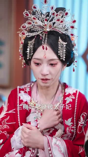 误红妆(61集) 误红妆(61集)短剧全集连看不停歇