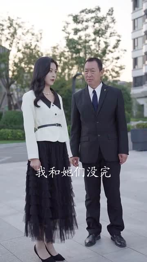重生后我嫁给了反派当大嫂(91集) 重生后我嫁给了反派当大嫂(91集)短剧全集幕后花絮版