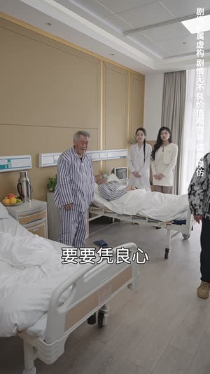 枯木逢春再少年(53集) 枯木逢春再少年(53集)短剧大结局全集解锁