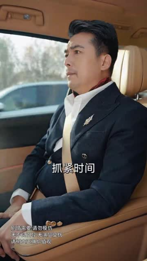 新婚插曲(29集) 新婚插曲(29集)短剧全集特惠限时看