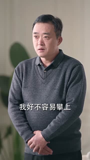忘了爸爸的样子(72集) 忘了爸爸的样子(72集)短剧全集热力排行榜之一