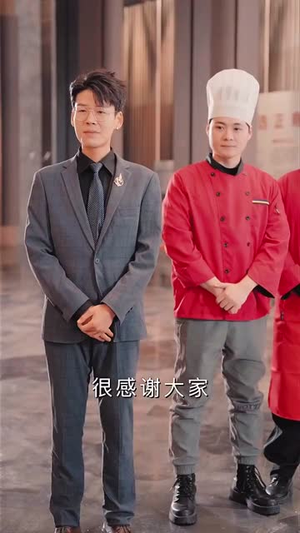 食神之咸鱼翻身（34集）短剧全剧终在线连看