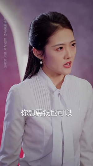 黑料(81集) 黑料(81集)短剧大结局超前点映