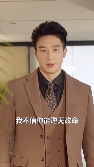 天降娇妻是神医（69集）短剧结局合集限免刷