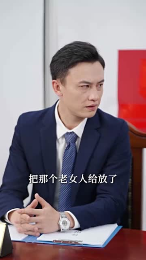 正义的尊严(35集) 正义的尊严(35集)短剧终章免费大放送