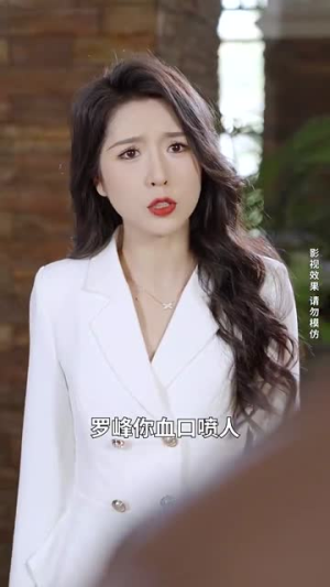 不败天骄(89集) 不败天骄(89集)短剧全集热力排行榜之一
