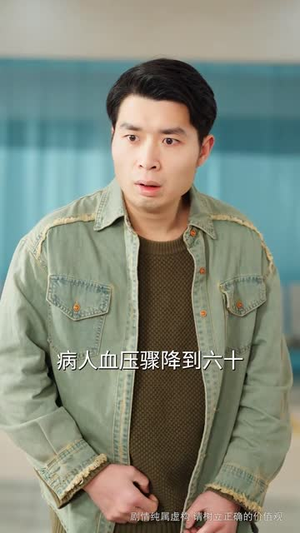 鬼刀神医(59集) 鬼刀神医(59集)短剧超清全集在线看