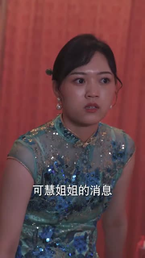 消失的旗袍(96集) 消失的旗袍(96集)短剧全集VR沉浸版