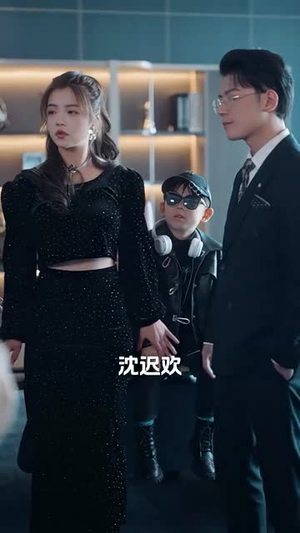 闪婚大叔是爹地(97集) 闪婚大叔是爹地(97集)短剧大结局合集放送