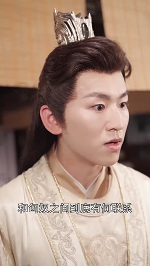 愿为天下开太平(97集) 愿为天下开太平(97集)短剧全集畅看无门槛