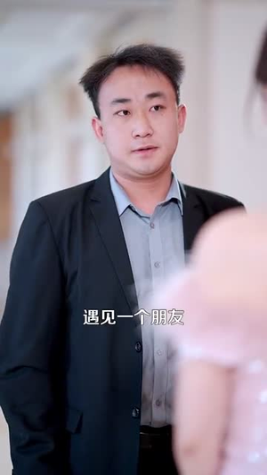 送给月亮的情书(133集) 送给月亮的情书(133集)短剧限免全集任你点