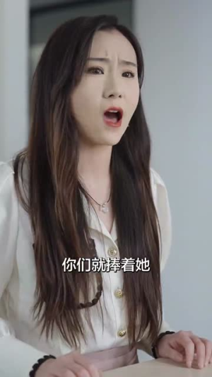 你好王清清(79集) 你好王清清(79集)短剧全集热力排行榜之一