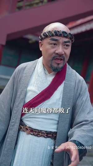 练气十万年(98集) 练气十万年(98集)短剧高分全集在线刷