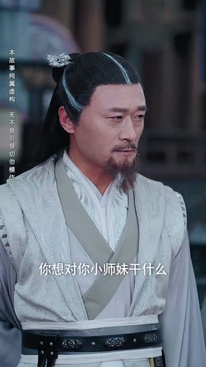 大师姐她不奉陪了(48集) 大师姐她不奉陪了(48集)短剧合集4K修复版