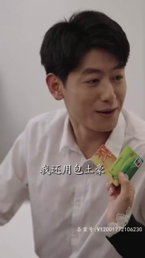 顾总的抓马女友(99集) 顾总的抓马女友(99集)短剧全集特惠限时看