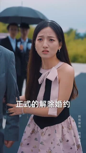 嫂子我真不是傻子了(58集) 嫂子我真不是傻子了(58集)短剧热映全集免费刷