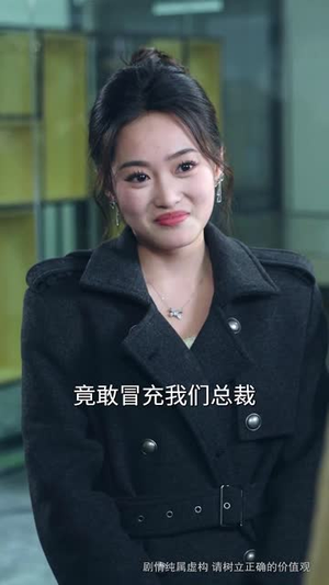 他不配(52集) 他不配(52集)短剧全系列永久免费