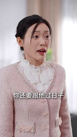 都别劝我了,我忍够了(31集) 都别劝我了,我忍够了(31集)短剧限免全集任你点