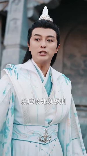 无情道天青劫(31集) 无情道天青劫(31集)短剧终章免费大放送
