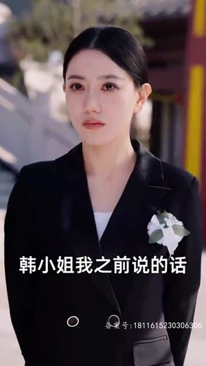为退婚,我把冰山总裁祸害哭了(78集) 为退婚,我把冰山总裁祸害哭了(78集)短剧全剧终合集放送
