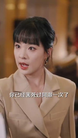 我与你长痛短爱(35集) 我与你长痛短爱(35集)短剧全剧终限免合集