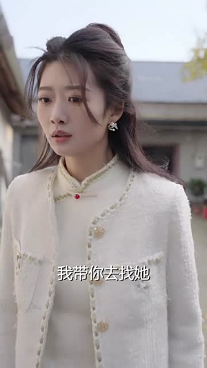 借来的时光(31集) 借来的时光(31集)短剧全剧终在线连看